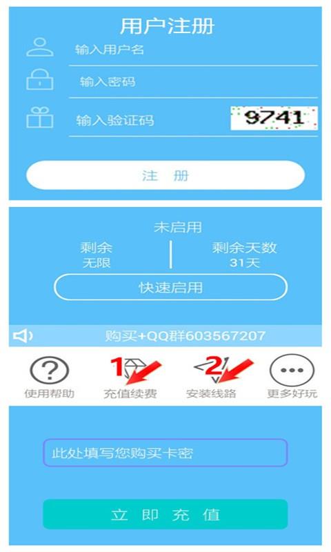 全网通4G云流量