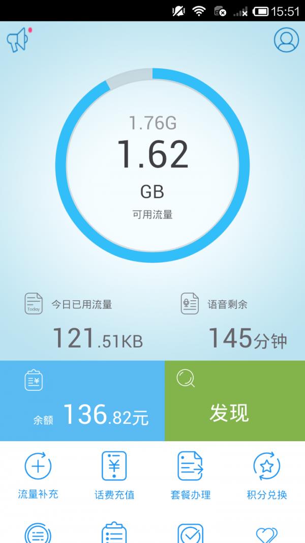 中国移动4g管家5