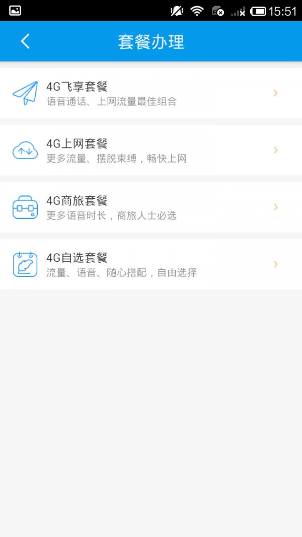 中国移动4g管家2