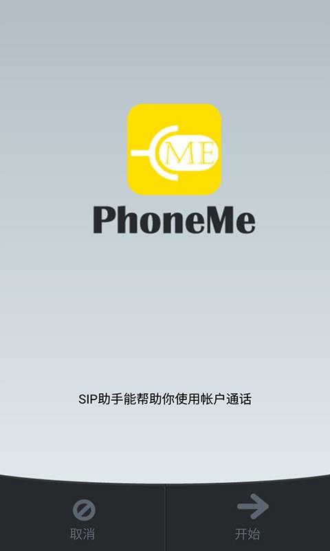 PhoneMe1