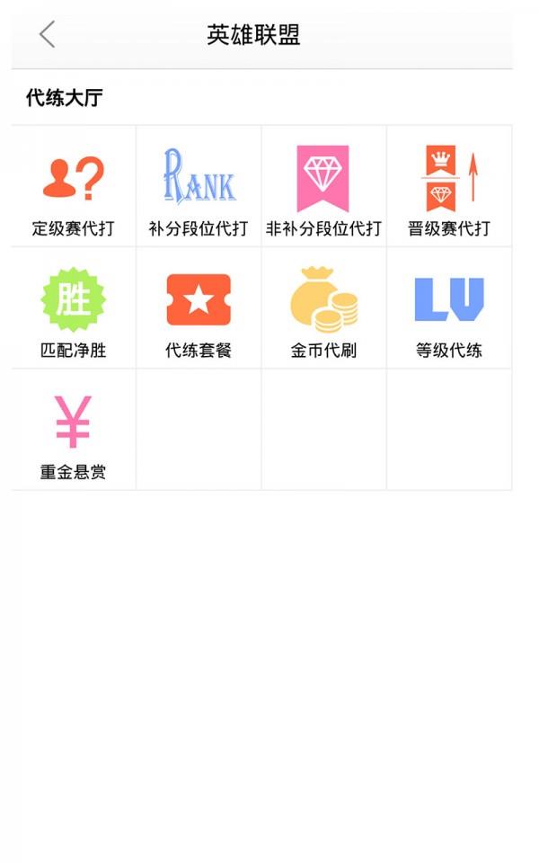 充能游戏装备交易