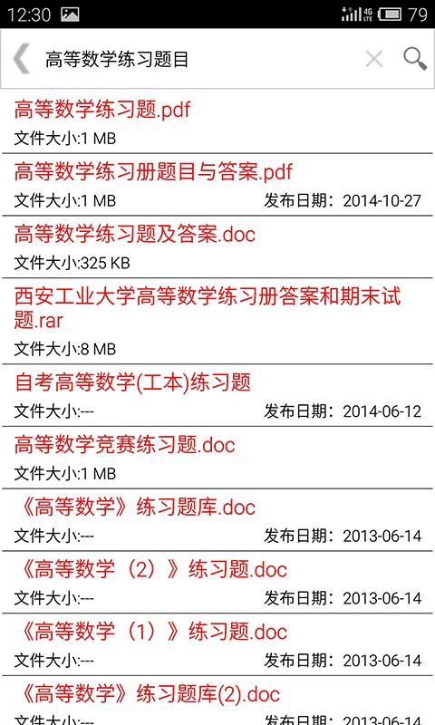 网盘云搜索