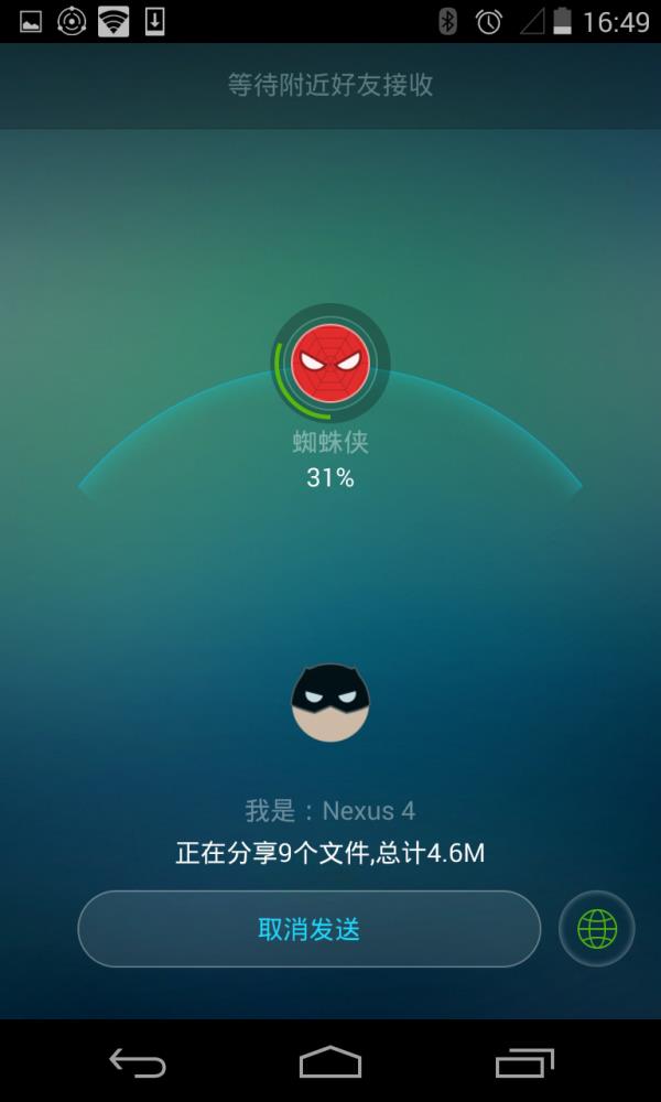 360智能飞传4