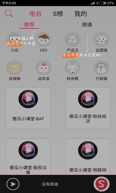 傻瓜创业fm1