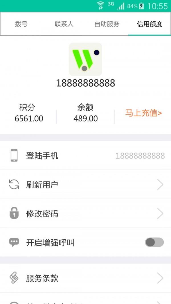 微企全球通5