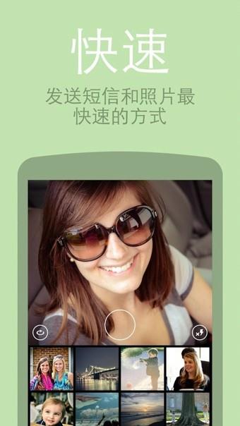 Hello SMS(hello短信)2