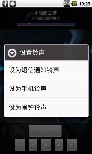 英雄联盟人物铃声3