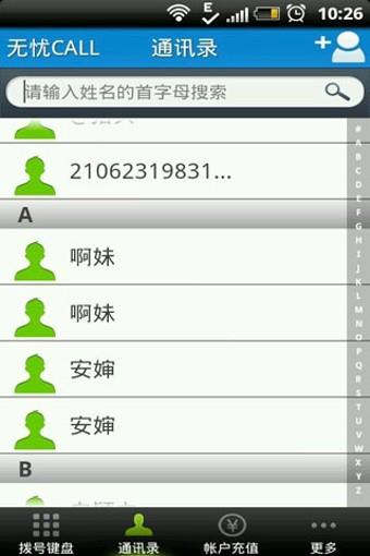 无忧Call