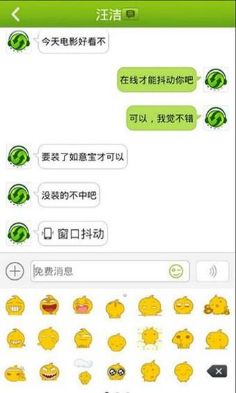 如意宝网络电话手机版2