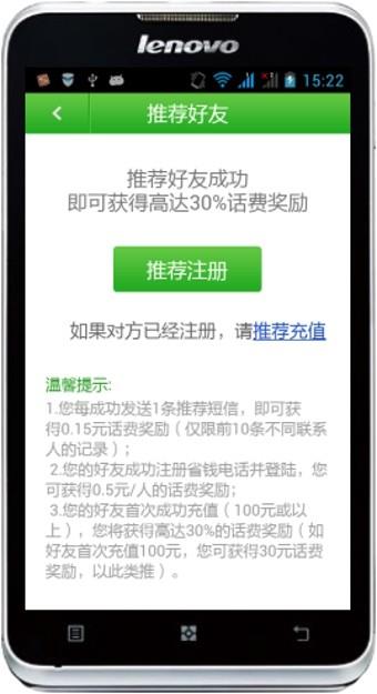 全网通网络电话3