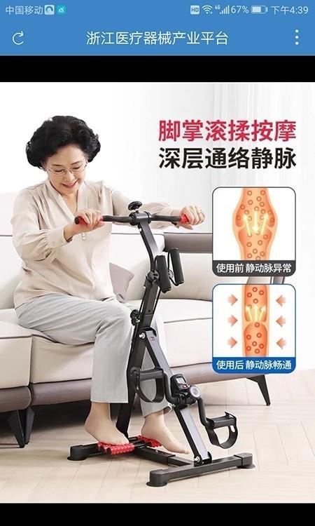 浙江医疗器械产业平台1