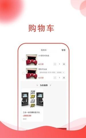 金喜珠宝用品