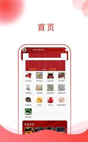 金喜珠宝用品2