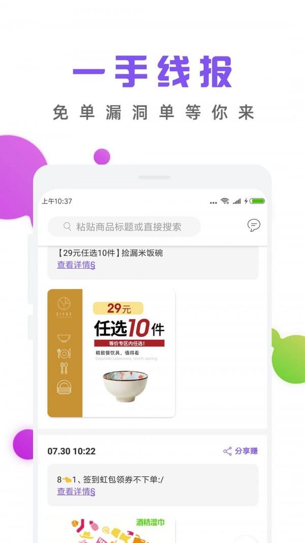 薅羊毛线报1