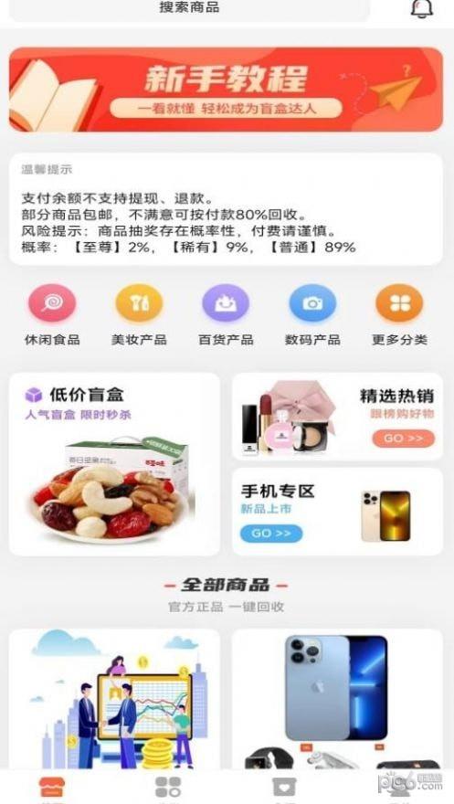 鸿乐生活3