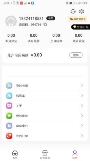 葆慷优品3