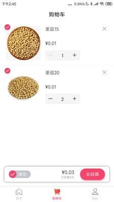 找豆网3