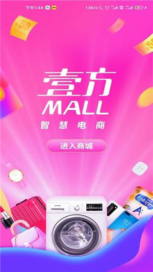 壹方MALL1