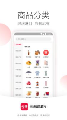 云集vip5