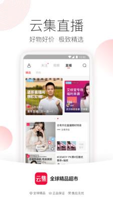 云集vip4