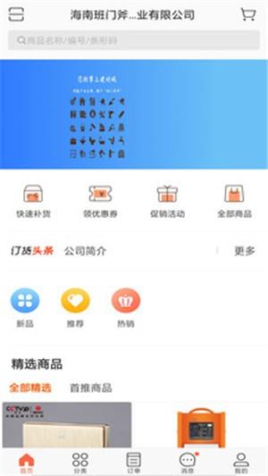 班门斧4