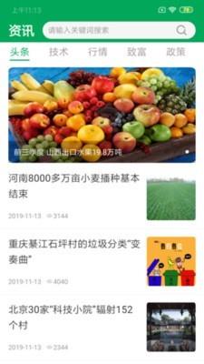 中国有机农业网3