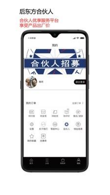 后东方2