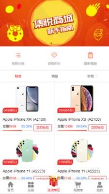 集悦Go1