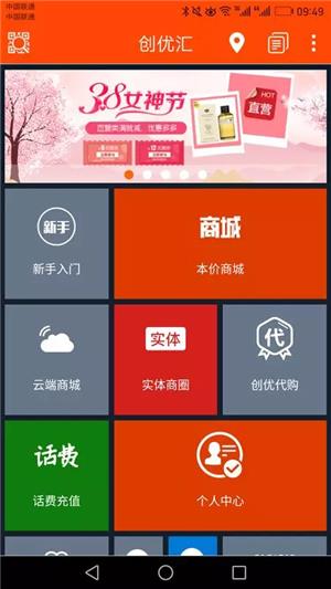 创优汇1