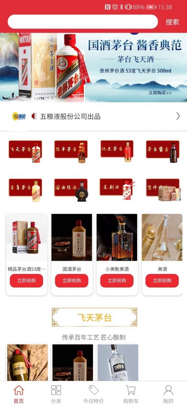 火酒网