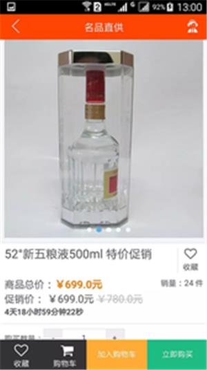 名品直供