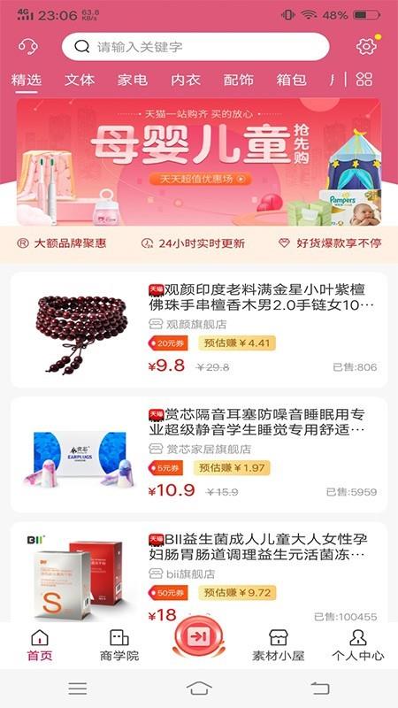 众享尚品1