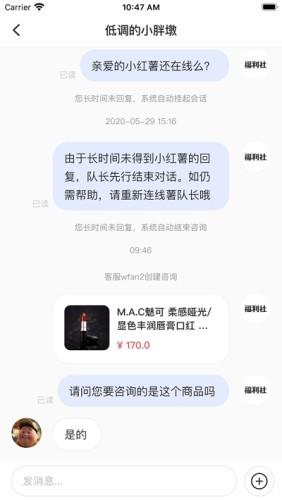 小红书商家版2