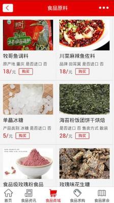 重庆食品批发网1
