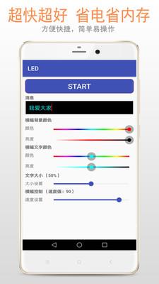 东方LED网1