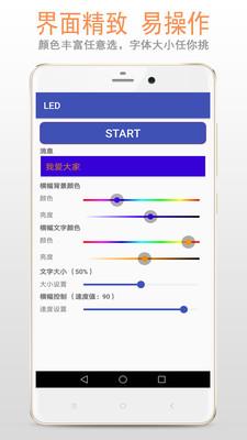 东方LED网2