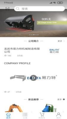 易力特EALITA1