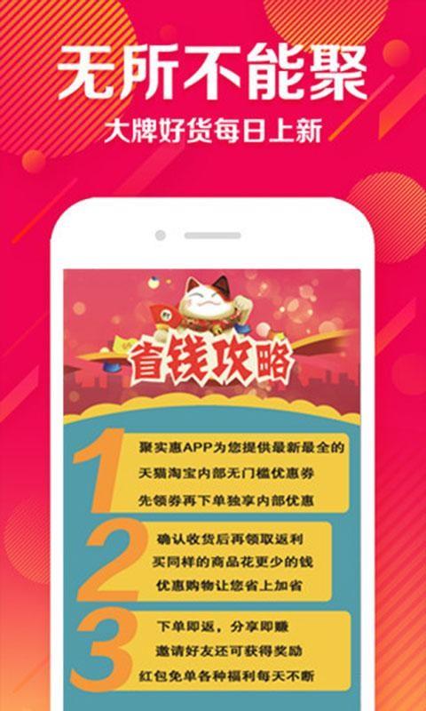 聚折扣特卖4