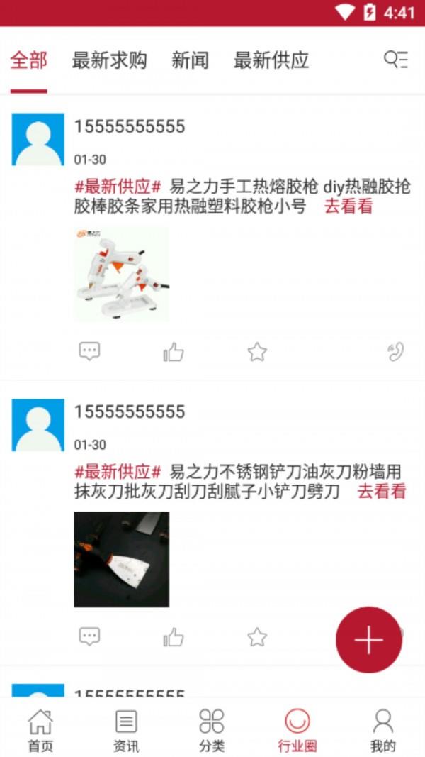 尚聚优商城2