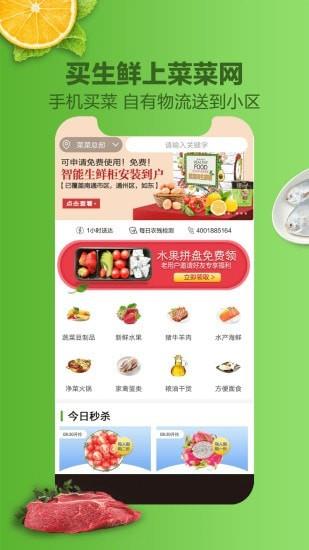 中国蔬菜行业网1