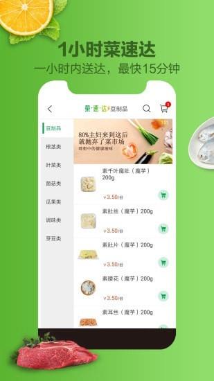 中国蔬菜行业网3