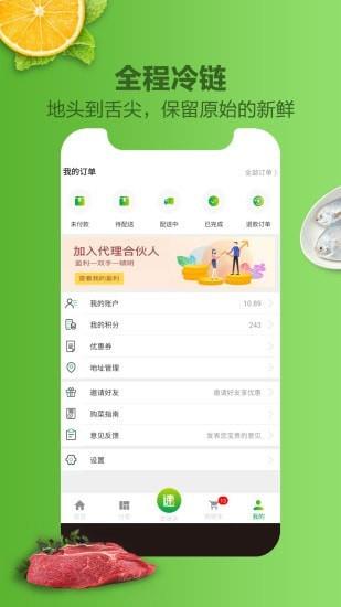 中国蔬菜行业网4