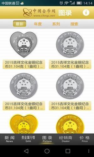 中国金币网3