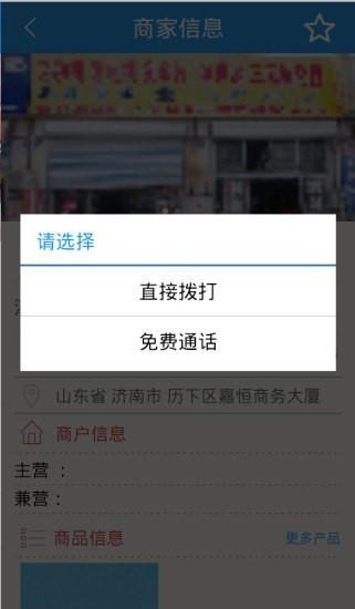 汽配汽修商城4