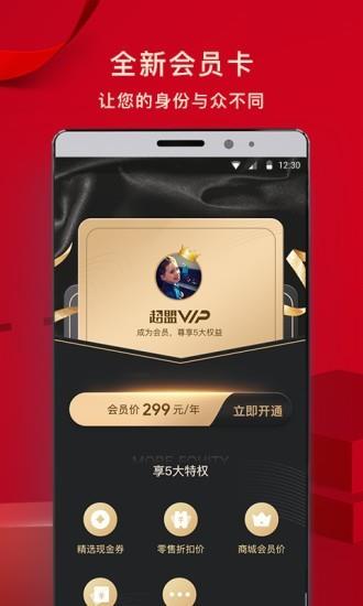 超盟VIP3