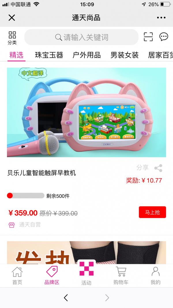 通天尚品2