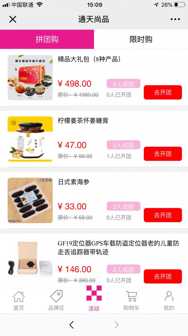 通天尚品3