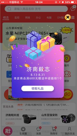 世龙批发网