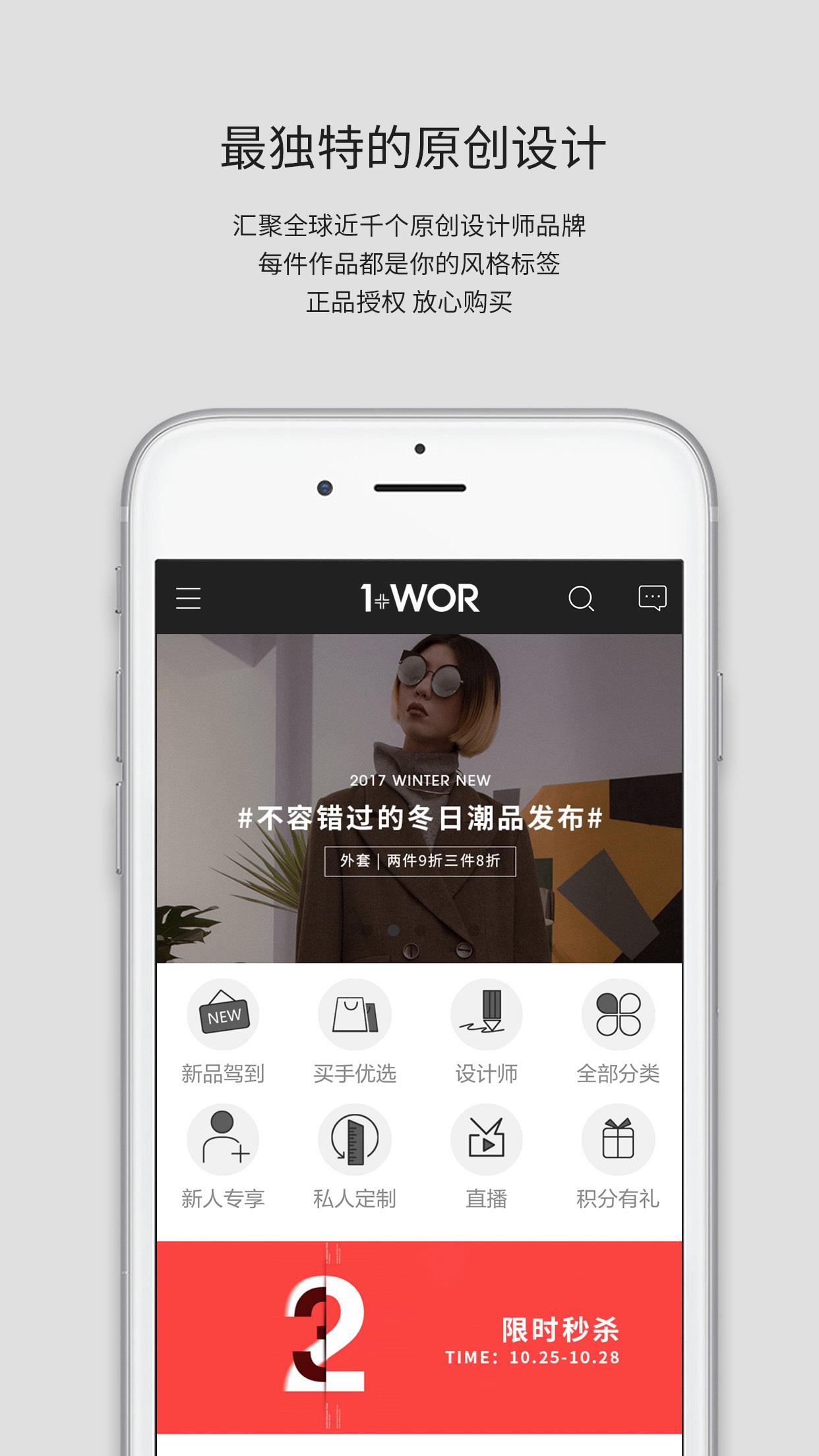 衣全球1WOR1