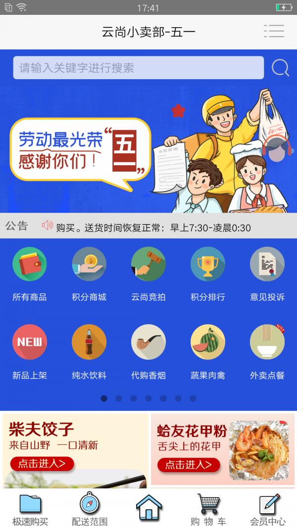 云尚小卖部1